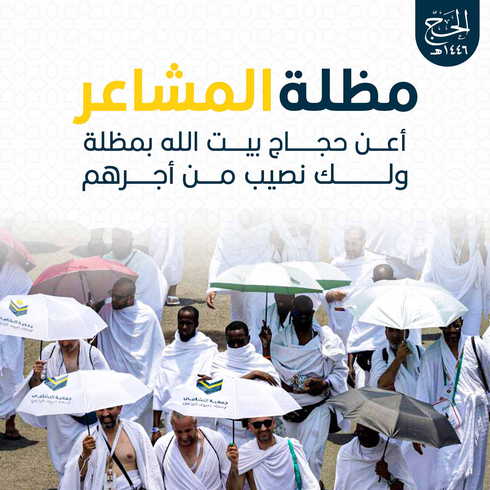 مظلة المشاعر